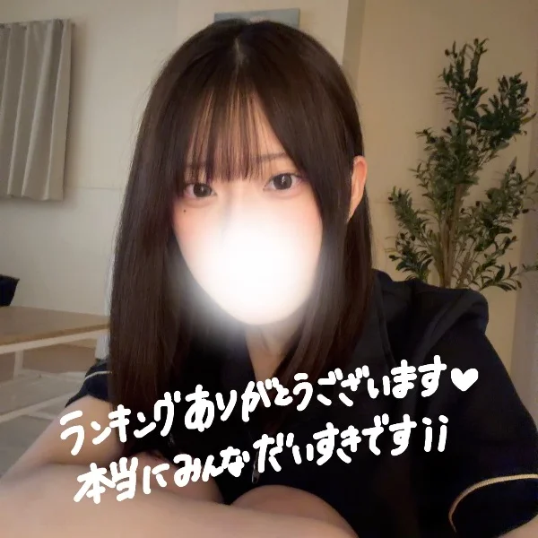ランキングありがとう‪🥲‎💖