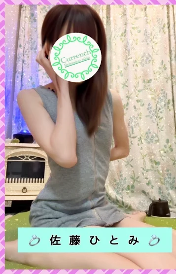 💍佐藤ひとみ💍