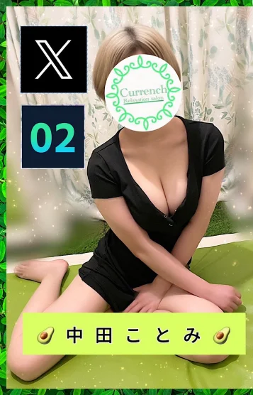 🥑中田ことみ🥑