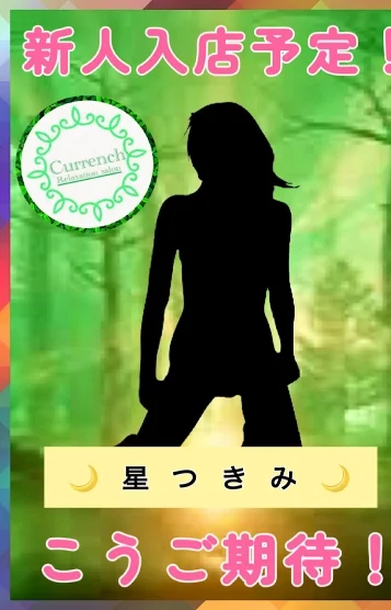 🌙星つきみ🌙