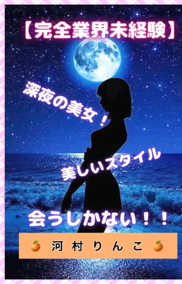 🍊河村りんこ🍊