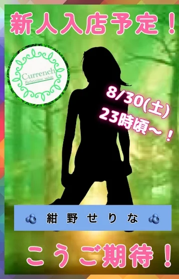 🫐紺野せりな🫐