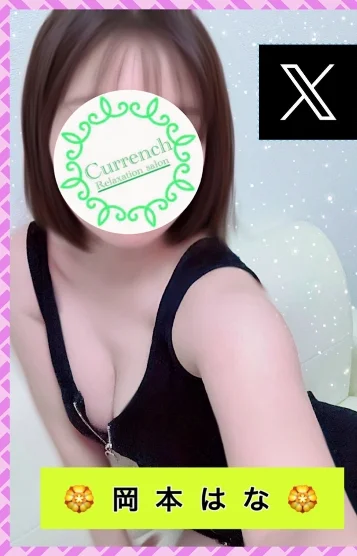 🏵️岡本はな🏵️