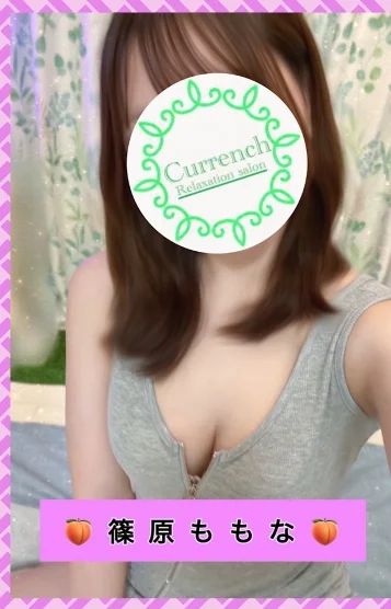 🍑篠原ももな🍑