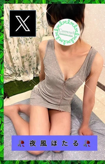 🥀夜風ほたる🥀