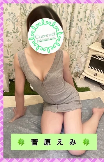 🍀菅原えみ🍀