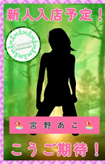 🏖️宮野あこ🏖️
