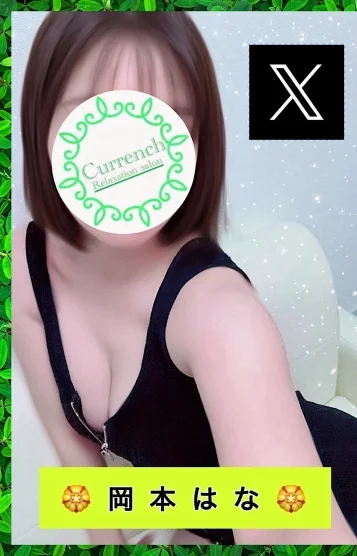 🏵️岡本はな🏵️