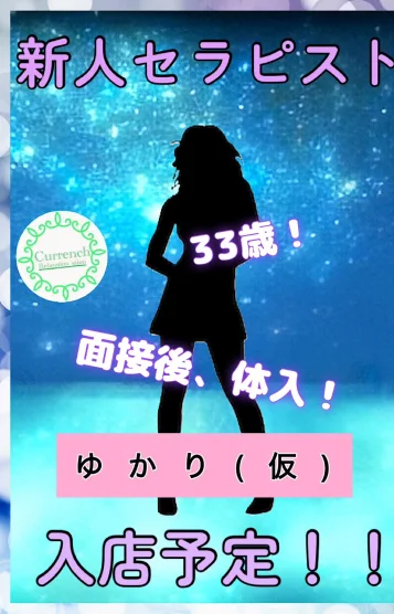 ゆかり