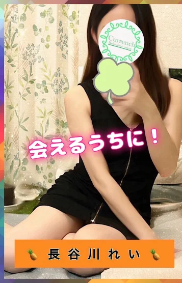 🍍長谷川れい🍍
