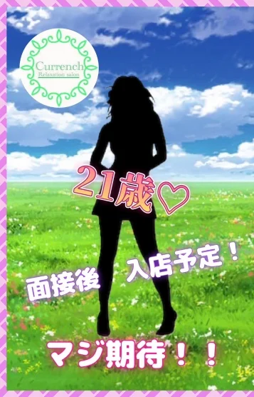 新人セラピスト