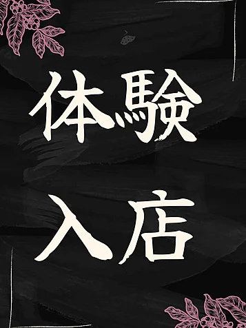 本日デビュー予定