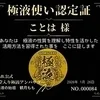 ことは