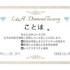 ことは