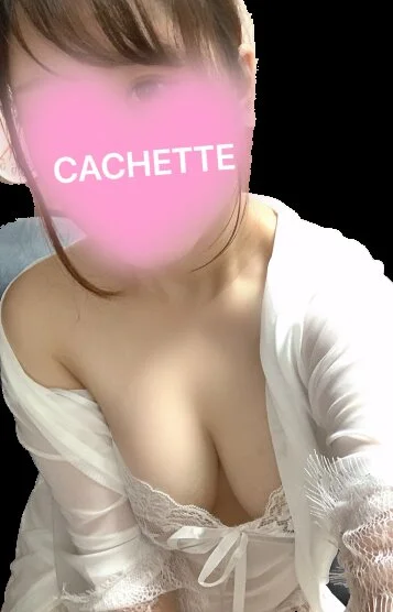 Cachette〜カシェートのセラピスト ❤️くるみ❤️未知の妄想