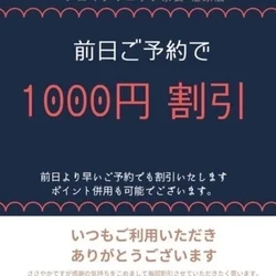 ☆事前予約に関して☆