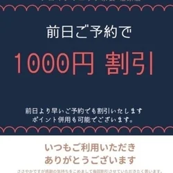 ☆事前予約に関して☆
