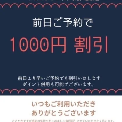 ☆事前予約に関して☆