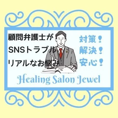 Healing Salon Jewelのメリットイメージ(2)