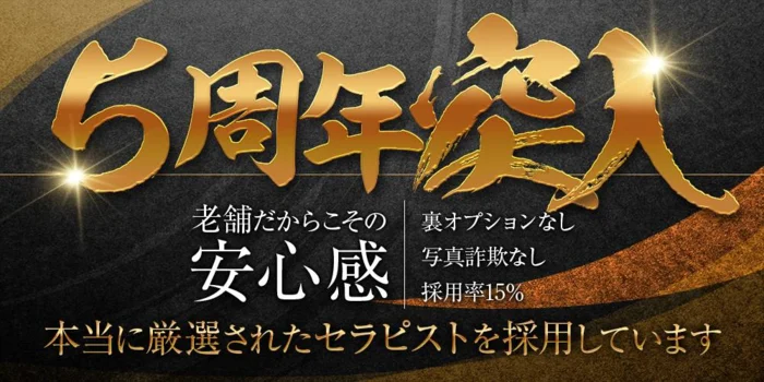 出張専門ストレッチプラス