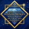 祖師ヶ谷大蔵・経堂・千歳烏山 ウイニングヘブン