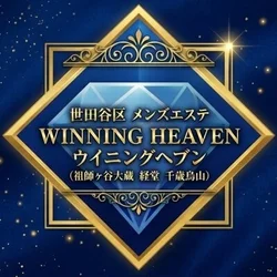 祖師ヶ谷大蔵・経堂・千歳烏山 ウイニングヘブン