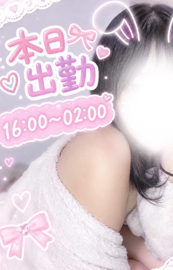 本日出勤‎🤍