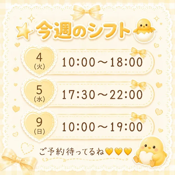 今週もひなとぬるぬるしよ💛💜