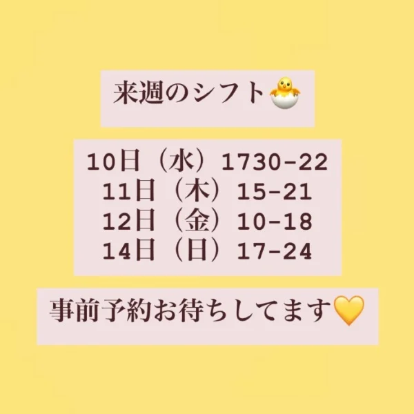 来週もひなと予定作ろう💜💛