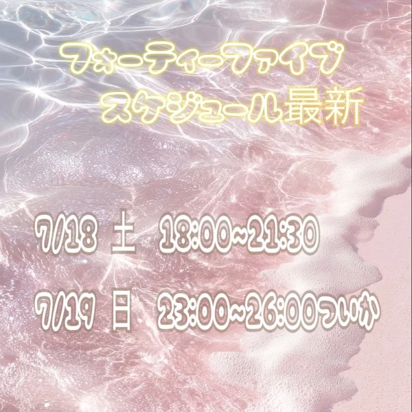 出勤追加🌟お知らせ📣つばき✴️