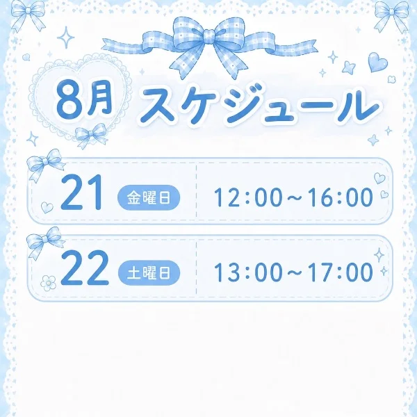 12:00〜16:00でます