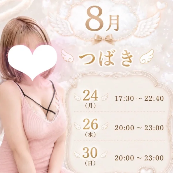 スケジュール チェックしてね🌼