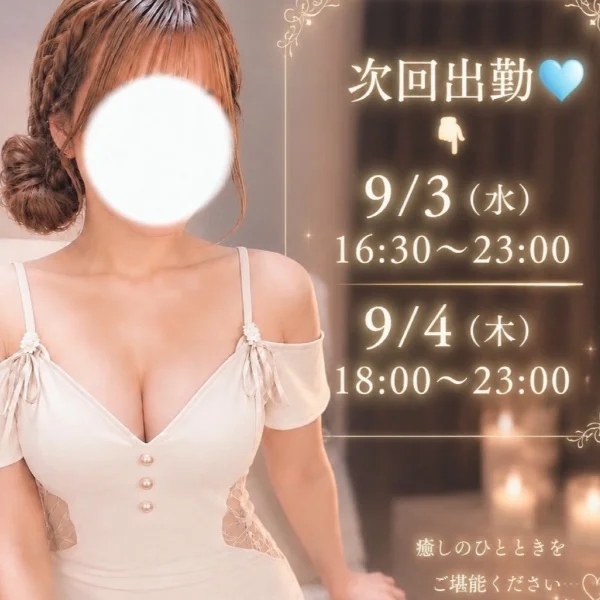スケジュール
