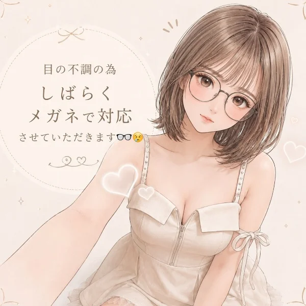 最短18:00〜🉑