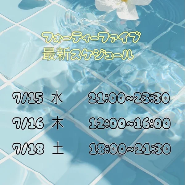 本日でてます⭐️明日も出るよお昼🌤️