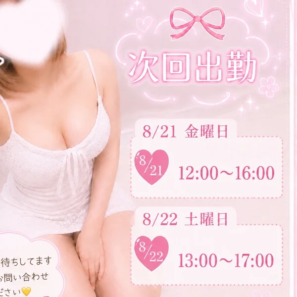 明日、と土曜日出勤⭕️🈳つばきです🍜