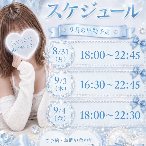 本日22:40までおります💖🎀