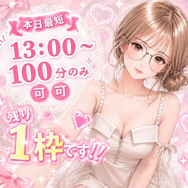 13:00,,〜100まで🈳 つばきち