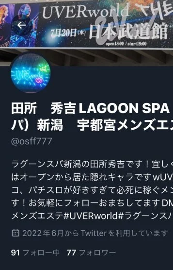 田所 秀吉