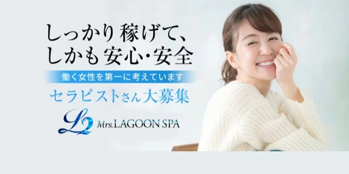 Lagoon Spa ラグーンスパ 新潟店