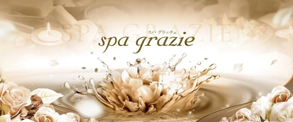 SPA grazie~スパ グラッチェ~のカバー画像