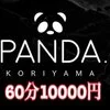 Panda.郡山店