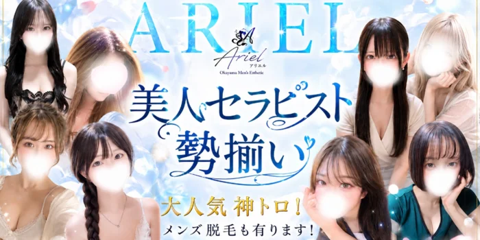 アリエル