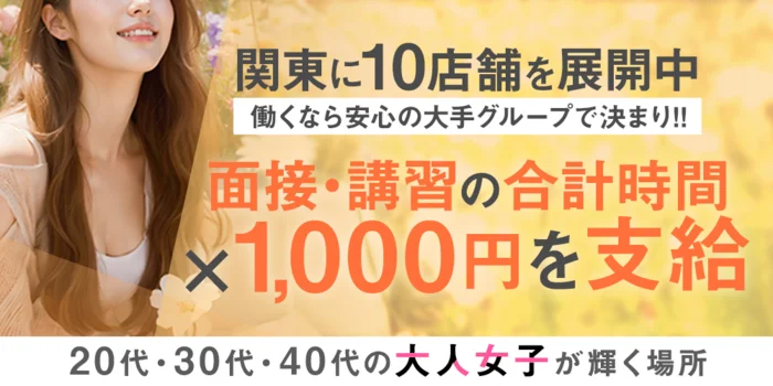 ぼくのエステつくば