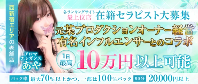 アロマエレガンス