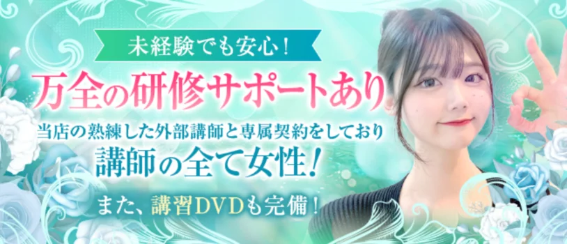アロマエレガンスの求人募集イメージ2