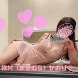 槇村です🌞