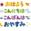 日常に彩りを！！のサムネイル