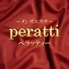 Peratti 平塚店の店舗アイコン