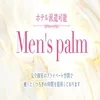 Men's palm